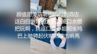 00后大屁股学妹就要来我家住 操的她鸡皮疙瘩都起来了