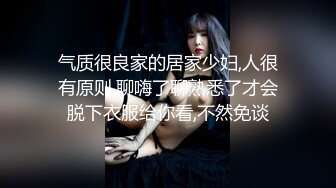 [MP4/ 1.34G] 哥只是一个传说，密码房，终于硬起来了，外围女神，温柔美腿，舔逼让她爽歪歪，暴插骚穴