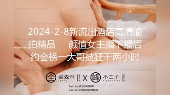 2024-2-8新流出酒店高清偷拍精品❤️颜值女主播下播后约会榜一大哥被狂干两小时