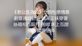 《熟女控必备绝版》【柏X彤】好像是个肚皮舞老_师订制私拍情趣裸舞打炮一应俱全无水印优酷广场舞露脸最骚最大胆网_红109V