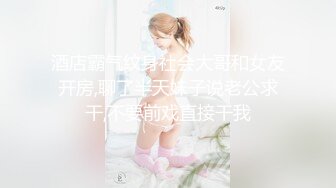 颜值身材秒杀很多嫩模的极品外围TS美女和土豪开房啪啪