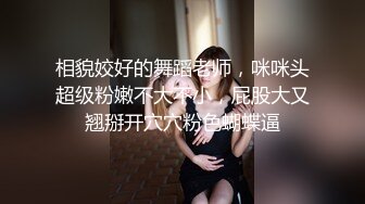 ✿性感骚货小母狗✿超极品身材反差尤物〖小薇〗不以淫荡示天下 但求风骚动世人，矝持端庄的秀丽女神淫荡自拍1[1.29G/MP4/01:34:37]