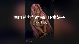 全网丶寻花约良家肉肉熟女，撩起衣服吸吮奶子，手指揉穴搞得很想要，正入抽插熟女抱腰使劲插