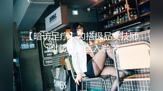 新片速递酒店偷拍❤️白领美女为了上位假期也不能休息开房被领导啪啪（后续）