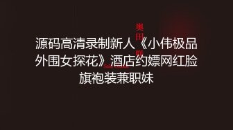 天堂系列最新豪華巨制之淘寶小嫩模換裝制服薛生妹完美約會