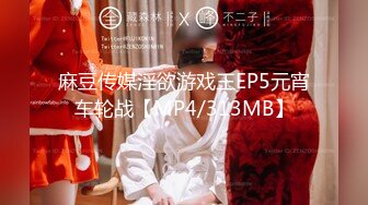 [MP4]STP27077 极品清纯酥耳吟声反差美少女▌小橘妹妹▌学习委员沦为性奴 狂肏嫩穴拉丝爆浆 性爱快感征服清纯欲女 VIP0600