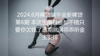 《顶级摄影大咖》行业内十分知名新时代网黄导演精品之作