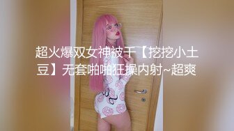 超火爆双女神被干【挖挖小土豆】无套啪啪狂操内射~超爽