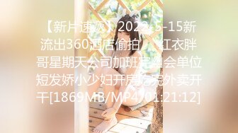 【新片速遞】2022-5-15新流出360酒店偷拍❤️红衣胖哥星期天公司加班完幽会单位短发娇小少妇开房吃完外卖开干[1869MB/MP4/01:21:12]