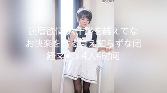 【新片速遞】 cos原神刻晴夹子音淫语口交+黑丝美腿足交！骚逼母狗学生做爱内射高潮[122MB/MP4/26:51]