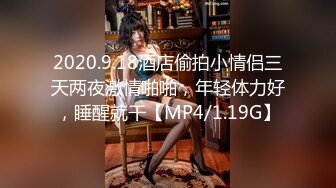 【新速片遞】 2024-2-16最新流出酒店偷拍❤️甜美斯文眼镜女被貌似吃了伟哥的男友持续干了7小时不停歇呻吟娇喘[3395MB/MP4/07:15:59]