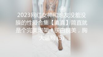 人形小母狗❤️极品美乳翘臀网黄女神【优咪酱】VIP剧情私拍，母狗属性拉满，各种啪啪内射 (10)