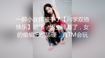 【新速片遞】&nbsp;&nbsp; 巨乳美女吃鸡啪啪 老妹射你脸上 不要 射奶子上给你洗洗 身材超顶 大奶子逼毛浓密 最后射了一奶子精液 [879MB/MP4/34:20]