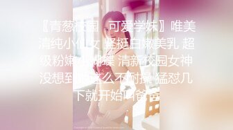 【新片速遞】白皙模特身材卡爱女神 黑丝长腿诱惑，揉奶抠逼，女上位无套大屌操[862M/MP4/01:32:45]