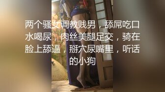 她是那种来自骨子里的骚透和渴望雄性激素的欲女，需要不同男人不断冲击她的身体来满足。她会用自己最下流放荡的行为来迎合男人的发泄。黑丝熟女撕开丝袜插入的感觉是少女无法替代的爽。7