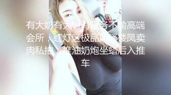 【宇宙无敌超级清纯美少女】下海，罕见露逼自慰，可爱的娃娃音，挺拔粉嫩的大奶子，颜值能秒杀一众网红脸