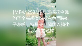 [MP4/ 293M] 步宾探花今晚约了个高颜值长发白色西装妹子啪啪，特写交抬腿侧入骑坐后入大力猛操