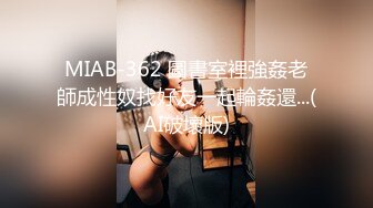 [MP4/195MB]91新晋大神 Follow 校园约炮录下背叛男友的杭州大三管院JK少女，无套口爆内射