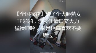 【全国探花】约了个大脸熟女TP啪啪，沙发调情口交大力猛操呻吟，很是诱惑喜欢不要错过