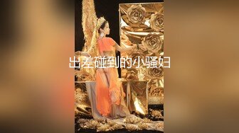 [MP4/ 738M]&nbsp;&nbsp; 大屌哥约操两外围妹子激情双飞，牛仔裤大耳环御姐，换算网袜黑丝一起服务，翘起大肥臀舔弄