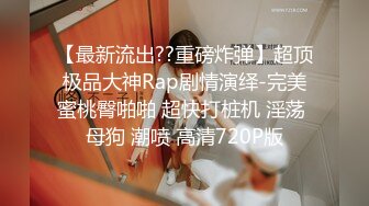 女友白嫩的小屁股，20CM大鸡巴生怕操肿了嫩逼，轻轻捅几下女友就受不了啦！