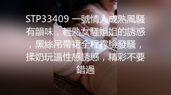 和44岁大屁股肥臀熟女阿姨偷情，身材非常丰满，性欲非常大操起来太爽了