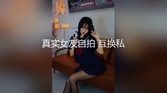 [MP4/ 1.66G] AI高清2K修复 文轩探花，4500网约极品车模，清纯女神，娇喘浪叫