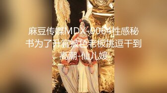 【究极核弹❤️超级精品】绿帽大神『大魔王FQ』万人求档最新高价付费私拍❤️群交乱操极品淫乱女神 (11)