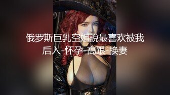 超白皙妹子被大叔内射一次还不够～继续亲吻马上来第二炮