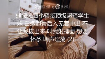 【我有一台拖拉机】今日19小嫩骚妹，身材爆表帝王视角，新搭档技术展示，各种姿势轮番爆操，人肉打桩机太猛了