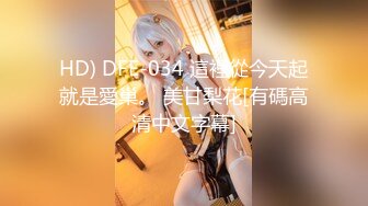 -2024年新作，【易初宝贝】，还是个人工白虎，巨乳御姐!，高跟丝袜