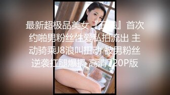 《云盘泄密》喜欢自慰的身材火爆的兔女郎被曝光