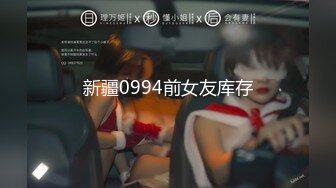 [MP4/ 1012M] 黑丝美腿C罩杯小姐姐手指拨弄奶子超柔软，灵活小舌头舔着JB，掰开紧致小穴等待插入