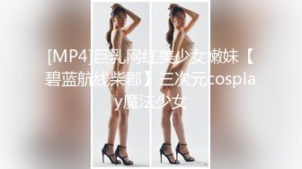 [MP4]STP24354 【国产AV荣耀推荐】麻豆传媒最新女神乱爱系列 《应酬潜规则》骑上来 好处少不了你 人气女神郭童童 VIP2209