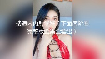 【新片速遞】&nbsp;&nbsp;✨✨✨暴击！清纯校花型~17小时！【杨洋小妹妹】啪啪大秀~刺激~~✨✨✨--一次看个够，清秀小仙女[12030MB/MP4/17:54:15]