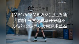 [2DF2]监控偷拍白嫩的小妹子和男友酒店开房啪啪啪 [MP4/85MB][BT种子]