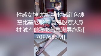 [MP4/436MB]台灣情侶自拍 我那愛露出的騷老婆