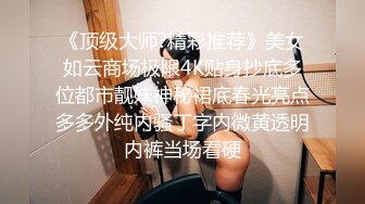 ??M腿你喜欢吗??身材超好的极品反差女神 掰开双腿迎接肉棒 近距离观看大屌抽插内射中出女神美穴