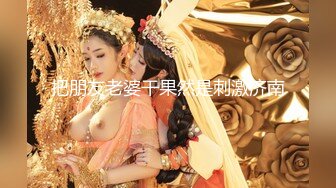 极品少妇女上位虎穴深入无套吞大屌，龟头好大，摩擦阴蒂和外阴，玩三P