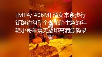 [MP4]STP24801 【18无毛白虎嫩妹】超近视角操嫩穴，第一视角怼着小穴抽插，嫩的出水，从下往上拍摄，撞击水声哗哗，妹子爽的浪叫 VIP2209