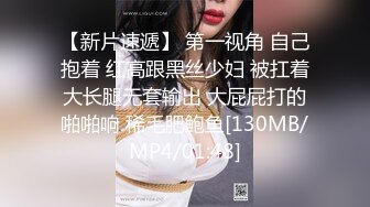 良家巨乳轻熟女 不想第一次见面就发生关系 下面好漂亮 皮肤白皙身材丰腴前凸后翘 强行脱裤子抠逼