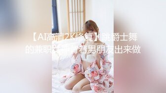 极品网红留学生『下面有跟棒棒糖』唯美新作-旗袍肉丝美少妇的呻吟 肛塞爆操高潮 高清1080P无水印