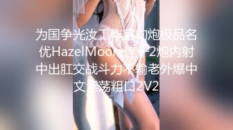 【全網首發】【爆乳女神