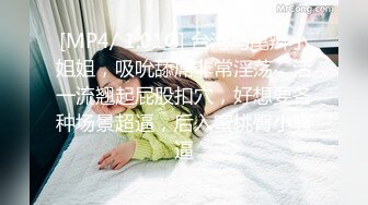 “妈呀又舔逼又吃花生快漱漱口”