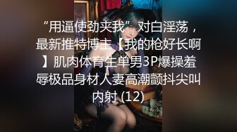 最新流出抖音极品巨乳网红李雅❤️大震撼系列之李雅公园露逼偷摸后入野战扣扣插插叫不停合集精选