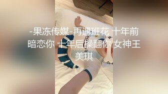 《女性私密大保健》推油少年上门服务给白领少妇姐姐推油阴道按摩啪啪