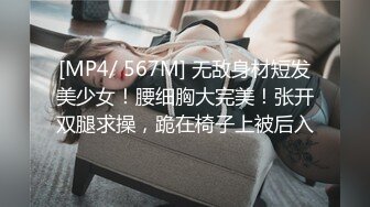 【美东】温柔留学小姐姐后入，寻固py