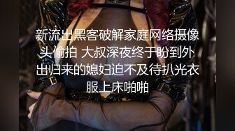 新流出黑客破解家庭网络摄像头偷拍 大叔深夜终于盼到外出归来的媳妇迫不及待扒光衣服上床啪啪