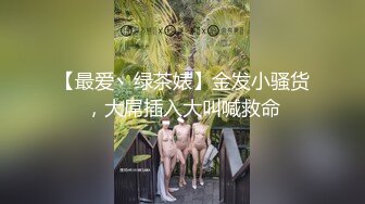 电报群土豪重金定制，清纯美乳露脸大一骚母狗【潘晴晴】被远程调教，动感裸舞、紫薇潮吹、露出、尿尿母狗属性拉满了 (7)