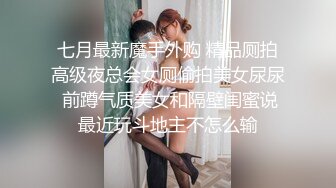 云上会所KTV之偷拍女厕所YSHS 58